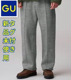 新品GU ENGINEERED GARMENTS ヘビーウエイトスウェットパンツ
