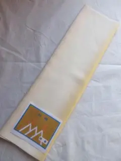 正絹　精華　ボカシ八掛　長着用　裾回し　少々難有　39309