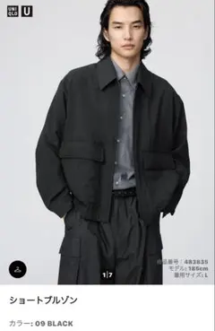 UNIQLO U ショートブルゾン