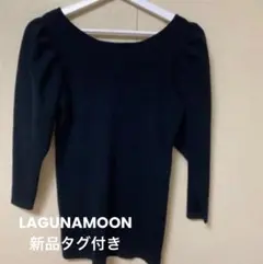 ラグナムーン新品