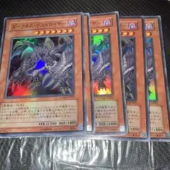 8438 ダークネス・デストロイヤー GX06-JP003 5枚セット ウルトラ