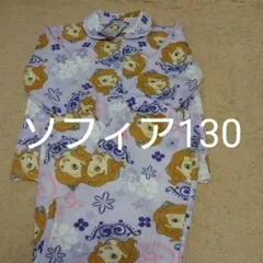 【新品】ソフィアパジャマ 130