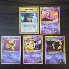 ポケモンカード旧裏 ナツメの眼・ゴースト・ケーシィ・ユンゲラー・フーディンのサムネイル