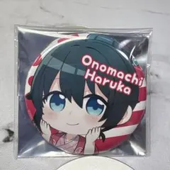 缶バッジ ぷち 小野町春香