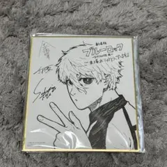 ブルーロック EPISODE 凪 入場者特典 ミニ色紙