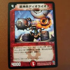 銃神兵ディオライオス デュエマクラシック 旧枠 - メルカリ
