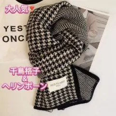 マフラー 白黒　千鳥格子柄 両面 防風 防寒 秋冬 暖かい シンプル スヌード
