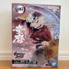 【童磨】鬼滅の刃　VIBRATION STARS フィギュア