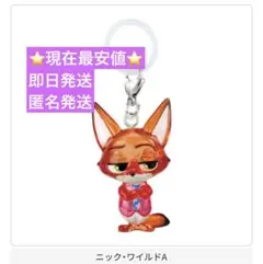 【即日発送】ズートピア2めじるしチャーム　ニックワイルドA
