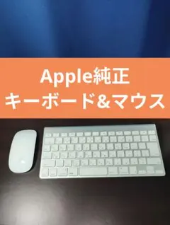Apple純正 キーボード&マジマウス /日本語