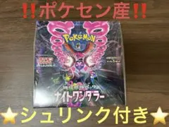 へぼし様 リクエスト 2点 まとめ商品