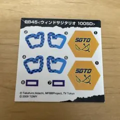 一部使用済 メタルファイトベイブレード シール