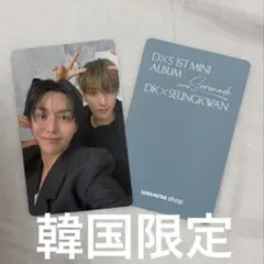 DK スングァン　DXS Serenade トレカ　ウィバースグローバル