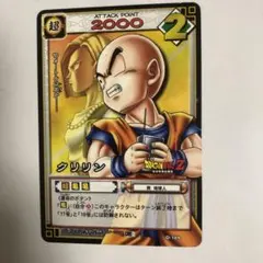 ドラゴンボールカード クリリン 10000 - メルカリ
