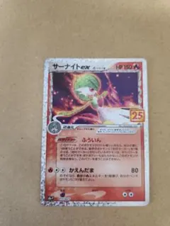 サーナイト ex δ プロモカードパック 25th ANNIVERSARY e…