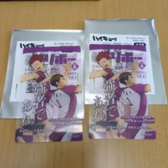 ハイキュー カードセレクション 月刊バリボー 白鳥沢学園高校 2枚セット