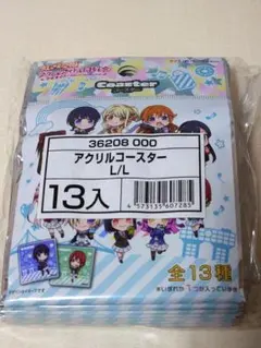 虹ヶ咲 コースター 13種セット