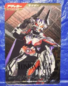 仮面ライダーバッファ プロージョンレイジ パラレル版 ガンバレジェンズ