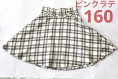 ピンクラテ　チェック柄　スカート　S 160