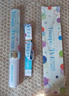 Troupe LIVE WINTER 2022 ペンライト トルライ　冬