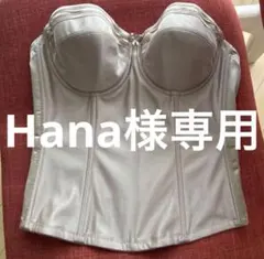 ブライダルインナー　セモア　NOBLE ロングビスチェ　B65 【上のみ】 NOBLE – 【公式】ブライダルインナー｜C'EST MOI（セモア）