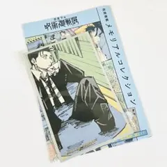 ⓓ呪術廻戦 日車寛見 メモリアル コレクション カード 呪術廻戦展