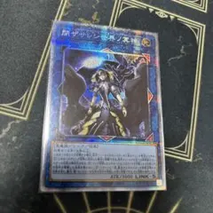 閉ザサレシ世界ノ冥神 QCSE・25thシク QCCU-JP192 - メルカリ