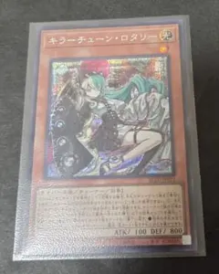 2026年最新】キラーチューン・ロタリー シークレットの人気アイテム