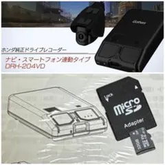 ホンダ純正ドライブレコーダーDRH-254SF ジャンク扱い ホンダ純正ドライブレコーダーDRH-254SF ジャンク扱い - メルカリ