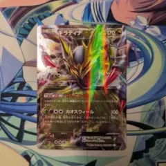 ポケモンカード ギラティナEX 091/131 CP4 - メルカリ