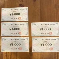 木曽路★株主優待券5000円分(税込5500円)のサムネイル