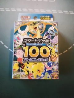 ポケモンカードゲーム スタートデッキ100 重量111.64g - メルカリ