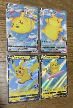 2026年最新】ピカチュウv 25thの人気アイテム - メルカリ