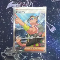 2026年最新】ジャッジマン srの人気アイテム - メルカリ