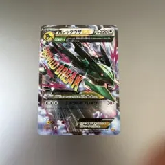 MレックウザEX XY BREAK プレミアムチャンピオンパック EX×M×B…
