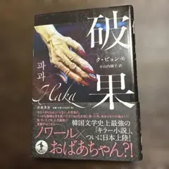 エルモ様 リクエスト 2点 まとめ商品