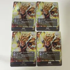 Vジャンプ5月号付録　孫悟空プロモ　サイヤ人　あの世　4枚セット