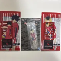 ハイキュー 一番くじ 最強の挑戦者 F賞 孤爪 I賞 黒尾