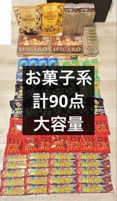 お菓子まとめ売り アミューズメント じゃがりこ チップスター トッポ