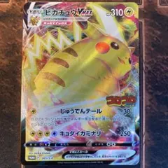 コロコロコミック ポケモンカードゲーム