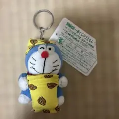ドラえもん一番くじキーホルダーマスコット　どら焼き柄枕　エポック社　タグ付き