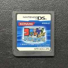 コロッケ! DS 天空の勇者たち
