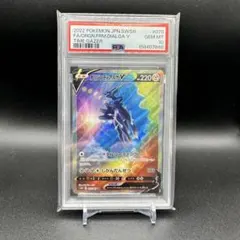 PSA10 オリジンディアルガV SR タイムゲイザー - メルカリ