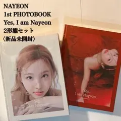 【新品未開封】ナヨン　Yes, I am Nayeon　２形態セット　封入特典付