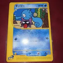 タッツー　eカード ポケモンカード　シェルダーのサムネイル