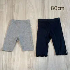 ベビーレギンス スパッツ グレー＆ネイビー 女の子 80cm