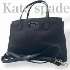 【美品】ケイトスペード 2way ショルダーバッグ ハンドバッグ 肩掛け