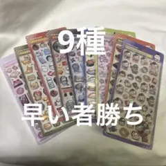 【国内正規品】レア品早い者勝ち！！ボンボンドロップ 和柄 9種類セット