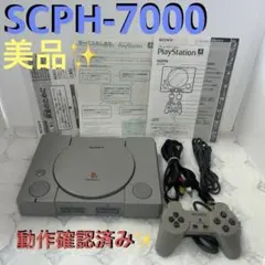 SONY PlayStation SCPH-7000 コントローラー 周辺機器
