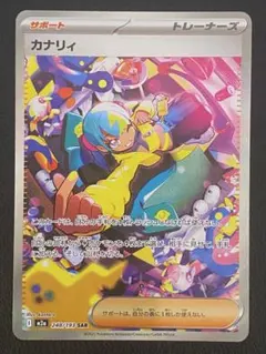 2026年最新】カナリィ sarの人気アイテム - メルカリ